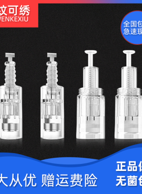 纳米晶片水光痘坑孕睫术电动微针