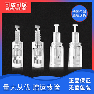 纳米微晶针头粉底纳米晶片水光MTS痘坑纹绣针孕唇电动微针孕睫术