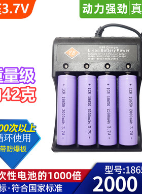 A品42g重量18650电池可充电