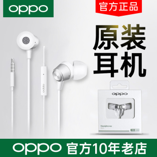 oppor11 OPPO 耳机正品 有线耳机 MH133原装 r9s手机入耳耳塞式