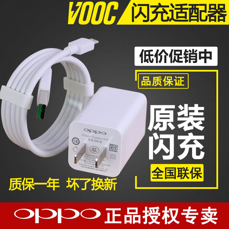 chargeur OPPO pour téléphones OPPO - Ref 1296295 Image 5