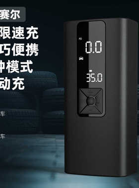 安赛尔电动打气泵篮球轮胎充气便携车载打气筒小型汽车车载充气泵