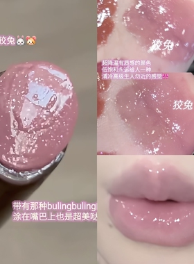 Buling高级灰粉平替04#狡兔固体唇蜜绝美带细闪镜面水光成膜欧美