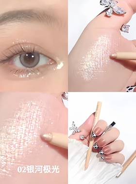 眼线笔 Eye Shadow Lying Silkworm Highlighter Pen Eyes Makeup
