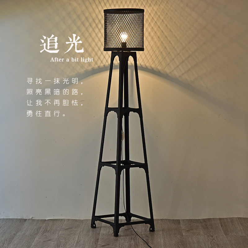北欧现代简约网红落地灯直播间创意客厅卧室艺术渔网铁艺个性灯饰
