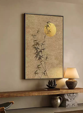 侘寂风客厅装饰画新中式竹子