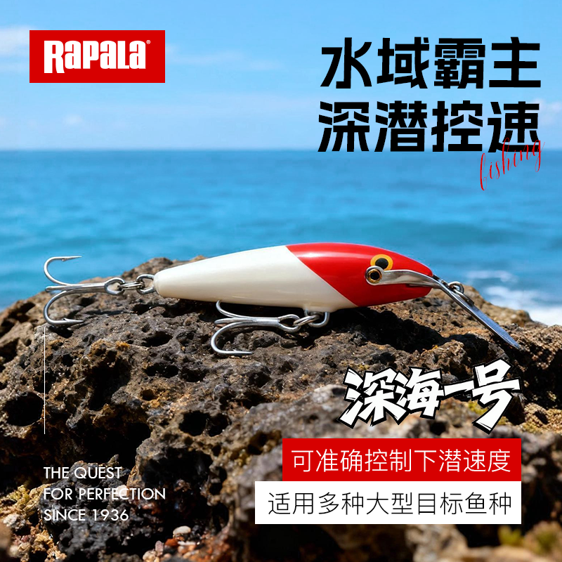 拖钓饵Rapala/乐伯乐阿巴奇木