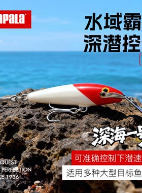 Rapala芬兰乐伯乐深海一号CDMAG海钓米诺路亚饵远投沉水鲅鱼金枪
