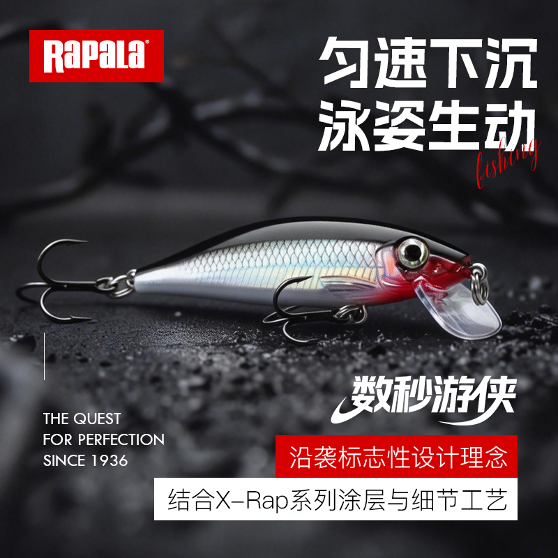 Rapala芬兰乐伯乐XRCD0507数秒游侠路亚饵硬饵鱼饵渔具翘嘴鲶鱼