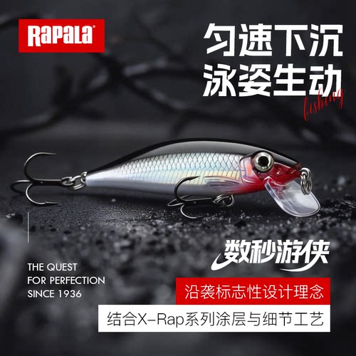 芬兰翘嘴鲶鱼路亚饵Rapala伯乐