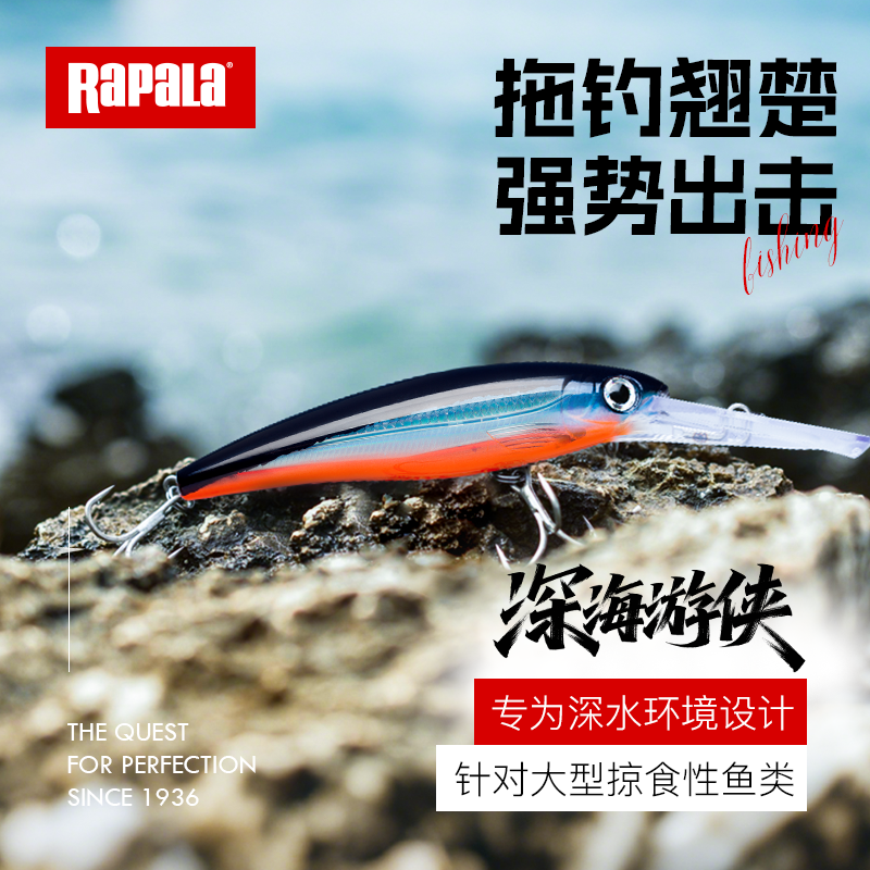 rapala芬兰乐伯乐游侠路亚鱼饵