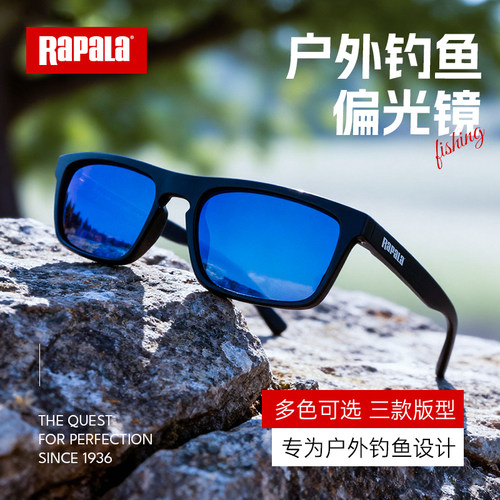 RAPALA乐伯乐多款式偏光镜