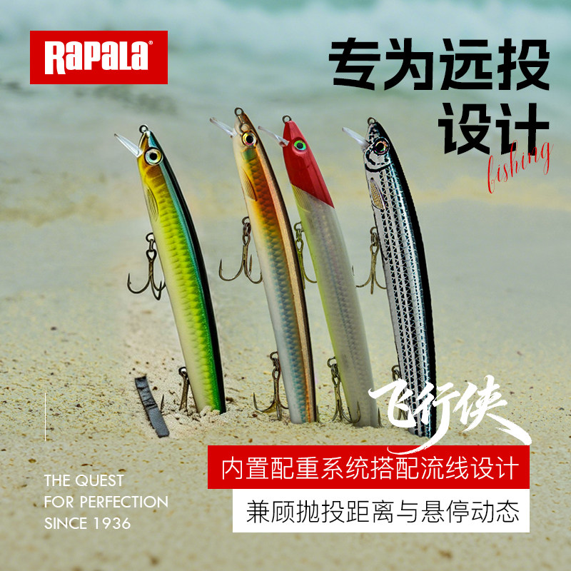 Rapala热卖乐伯乐MXR11 13飞行侠远投钓翘嘴鲈鱼路亚拟饵硬饵专用