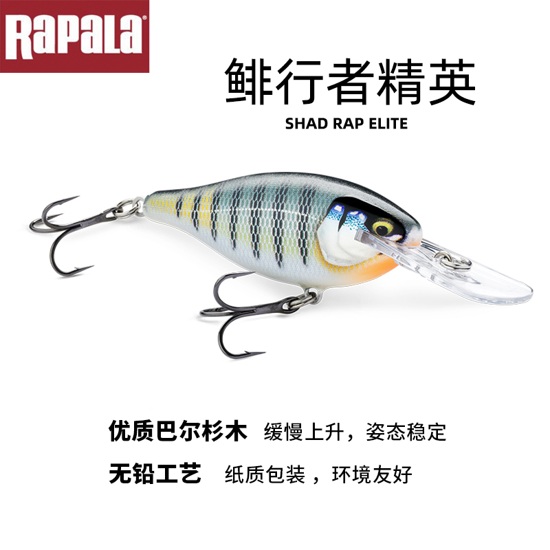 乐伯乐路亚饵巴尔杉木翘嘴黑鱼饵
