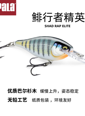 Rapala乐伯乐SRE鲱行者精英巴尔杉木路亚饵米诺鲈鱼翘嘴黑鱼远投