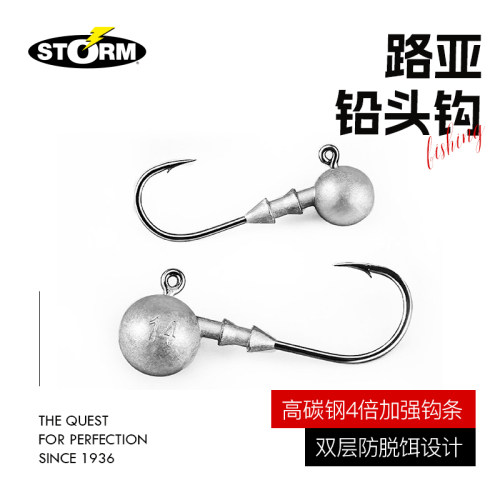 storm世尊铅头钩4倍加强