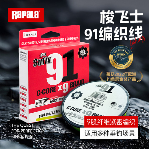 梭飞士91编织线大力马远投强拉力