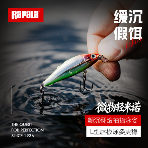 乐伯乐微物米诺进口路亚饵