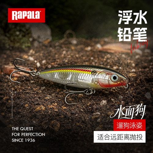 乐伯乐水面狗RapalaSW08遛狗