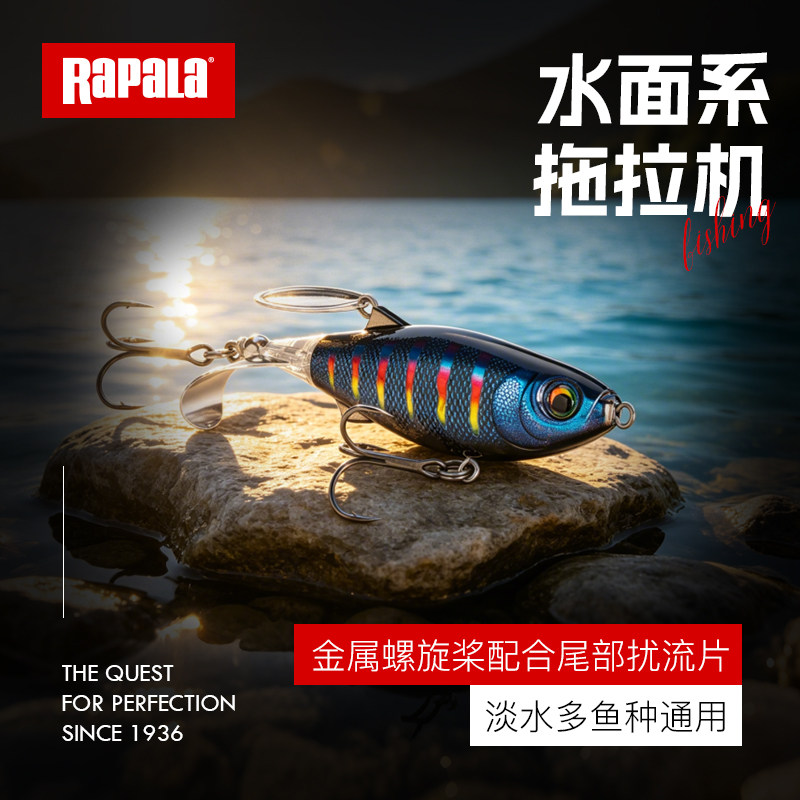 Rapala可发声诱鱼水面系拖拉机