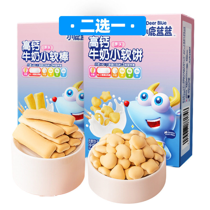 小鹿蓝蓝高钙牛奶小软饼三大零添加饼干零食