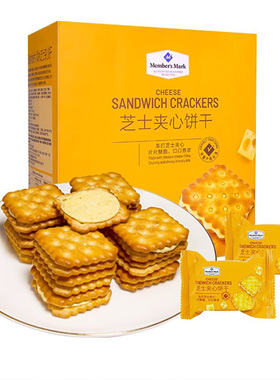 SAM代购会员超市芝士夹心饼干办公室商店同款零食正品拆盒散装
