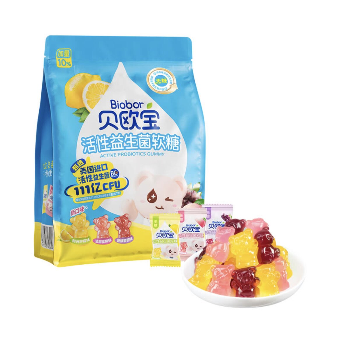 山姆代购贝欧宝活性益生菌软糖