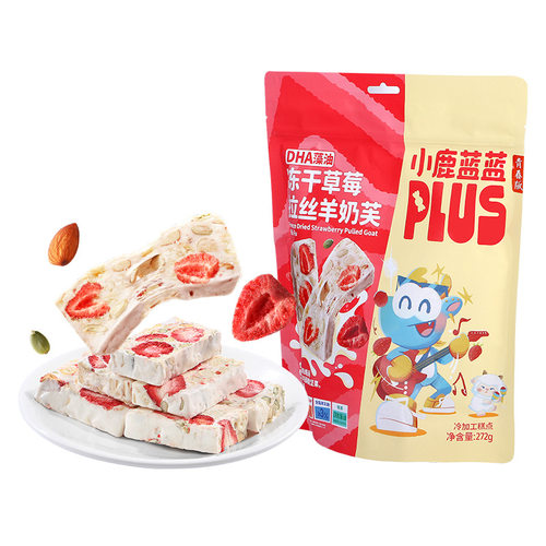 小鹿蓝蓝冻干草莓拉丝羊奶芙独立包装零食整颗草莓DHA坚果糕点