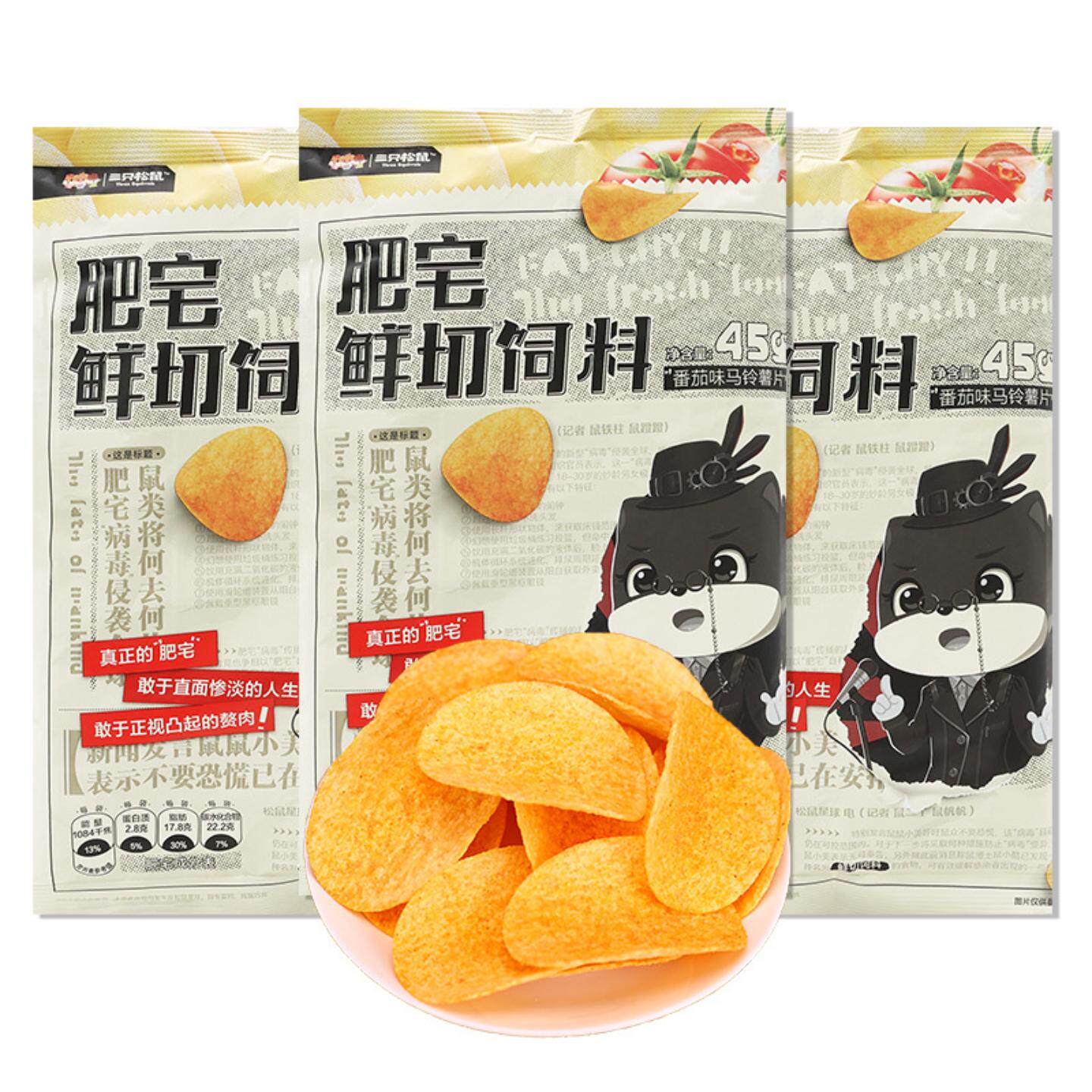 三只松鼠肥宅鲜切饲料番茄味45g/