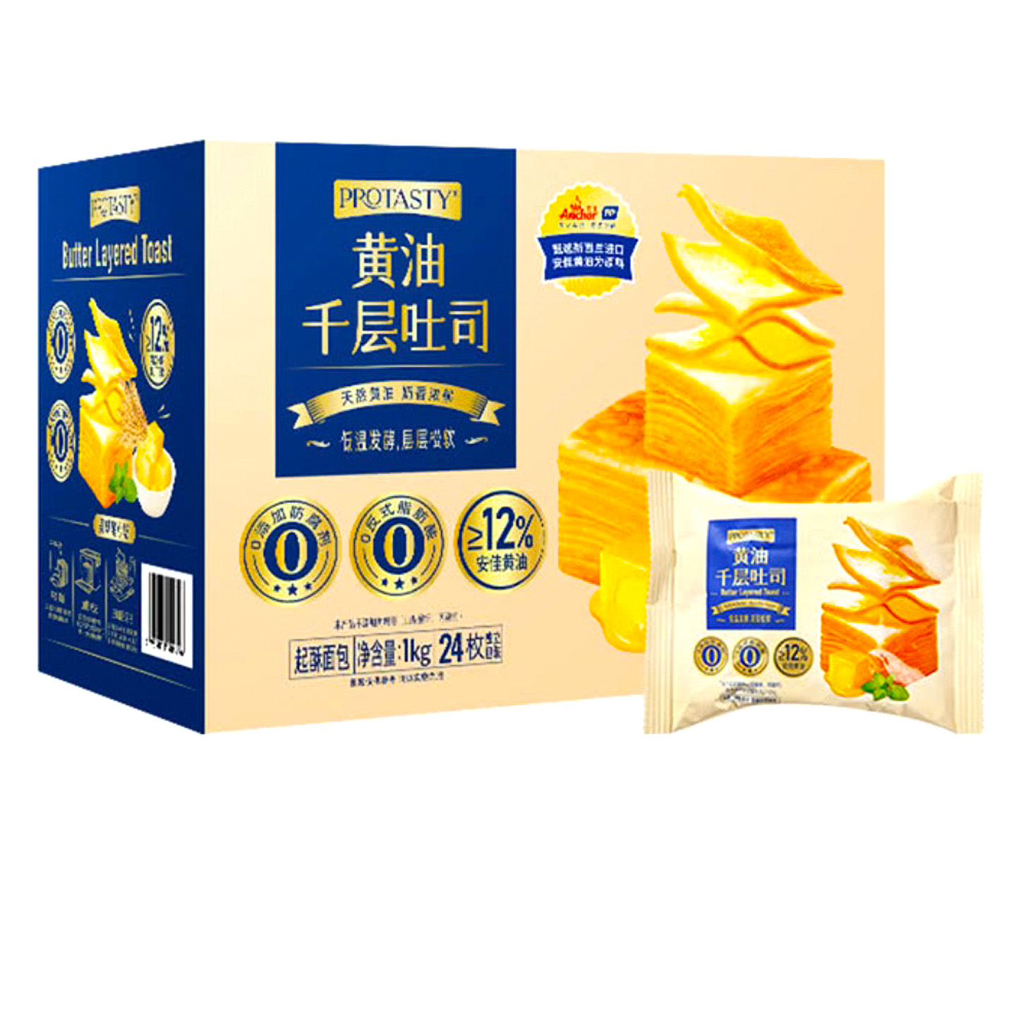 山姆代购黄油千层吐司正品代购