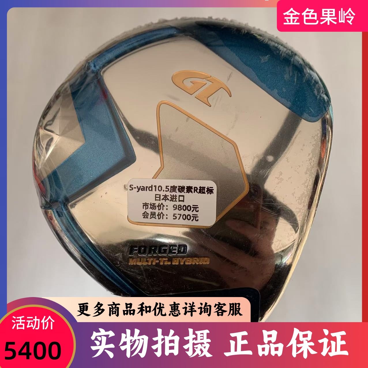 高尔夫球杆全新正品S-yard GI高尔夫一号木杆9度9.5度10度10.5度