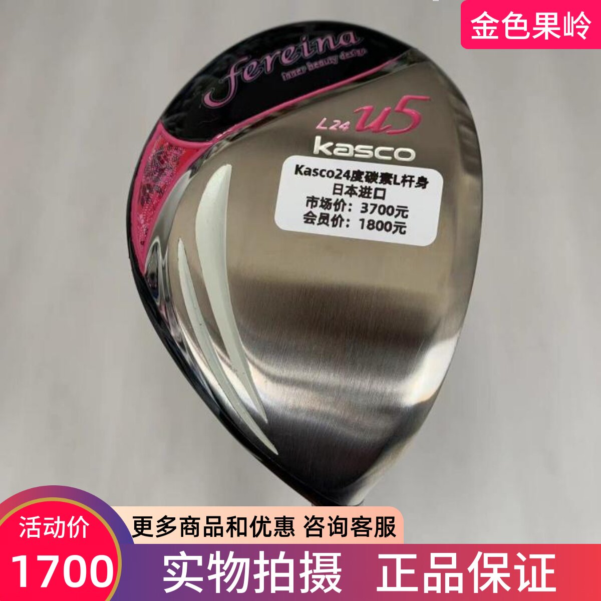 kasco高尔夫球杆正品小鸡腿