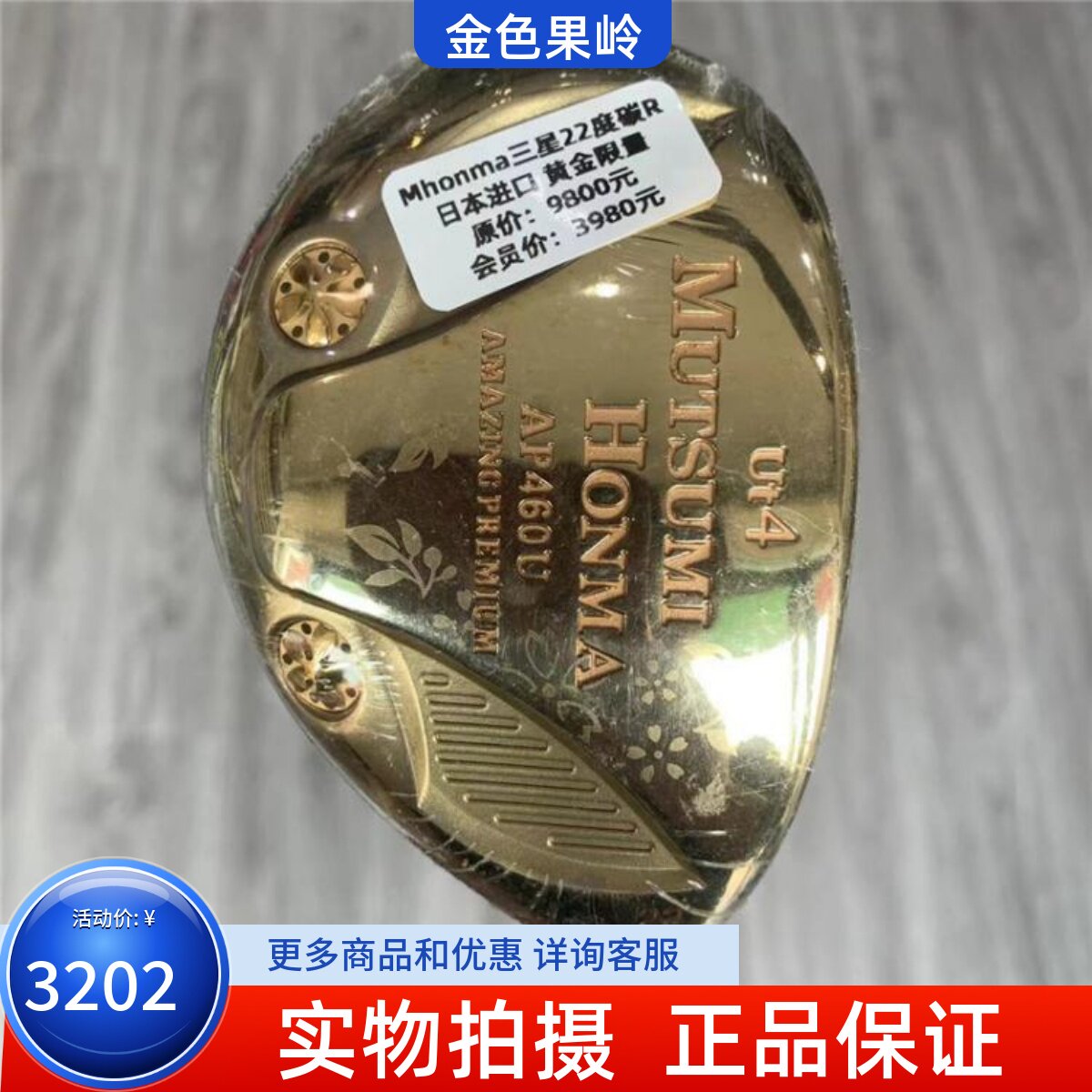 高尔夫球杆正品95三星Mhonma