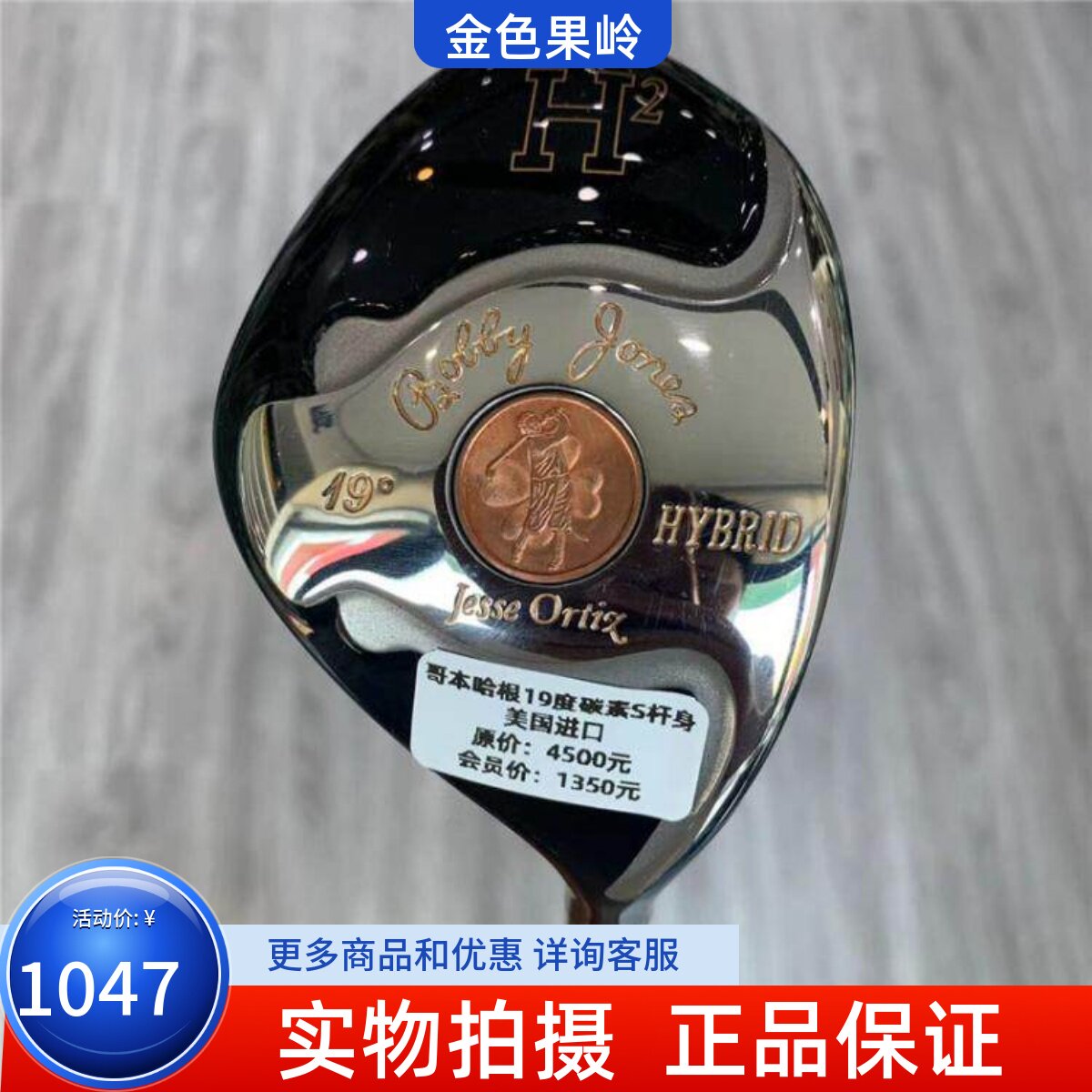 高尔夫球杆9成新哥本哈根