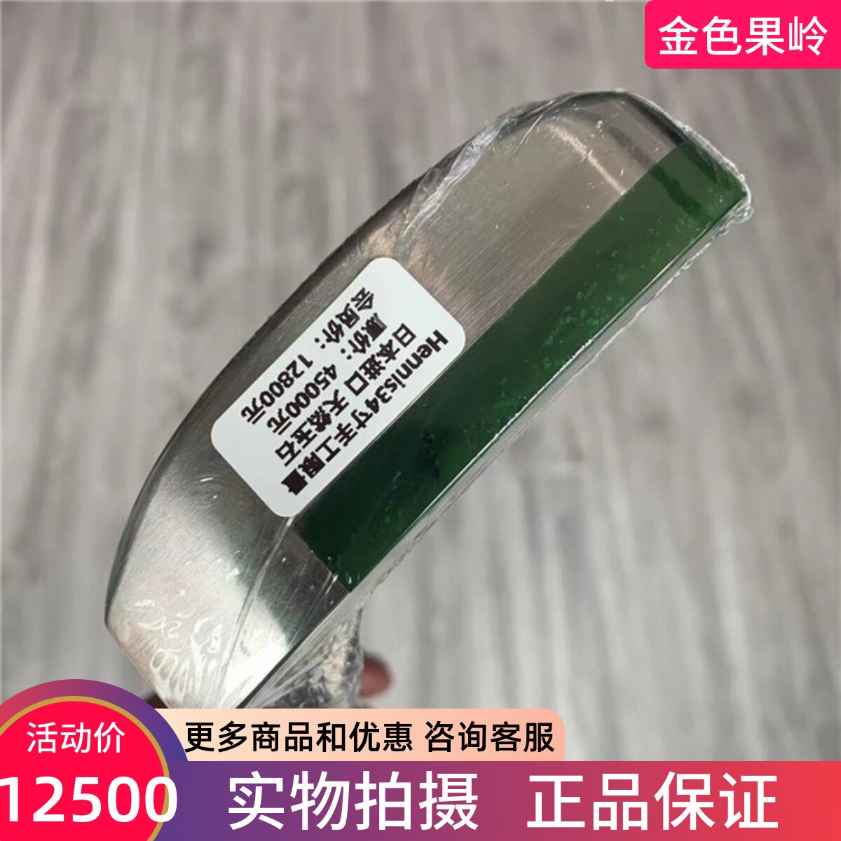 高尔夫球杆二手正品99hennis天然