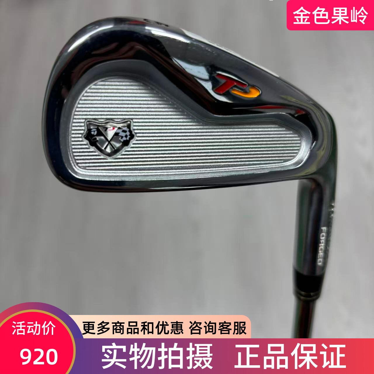 高尔夫球杆 二手95成新泰勒梅TP高尔夫男士3号长铁4号铁5号铁钢S