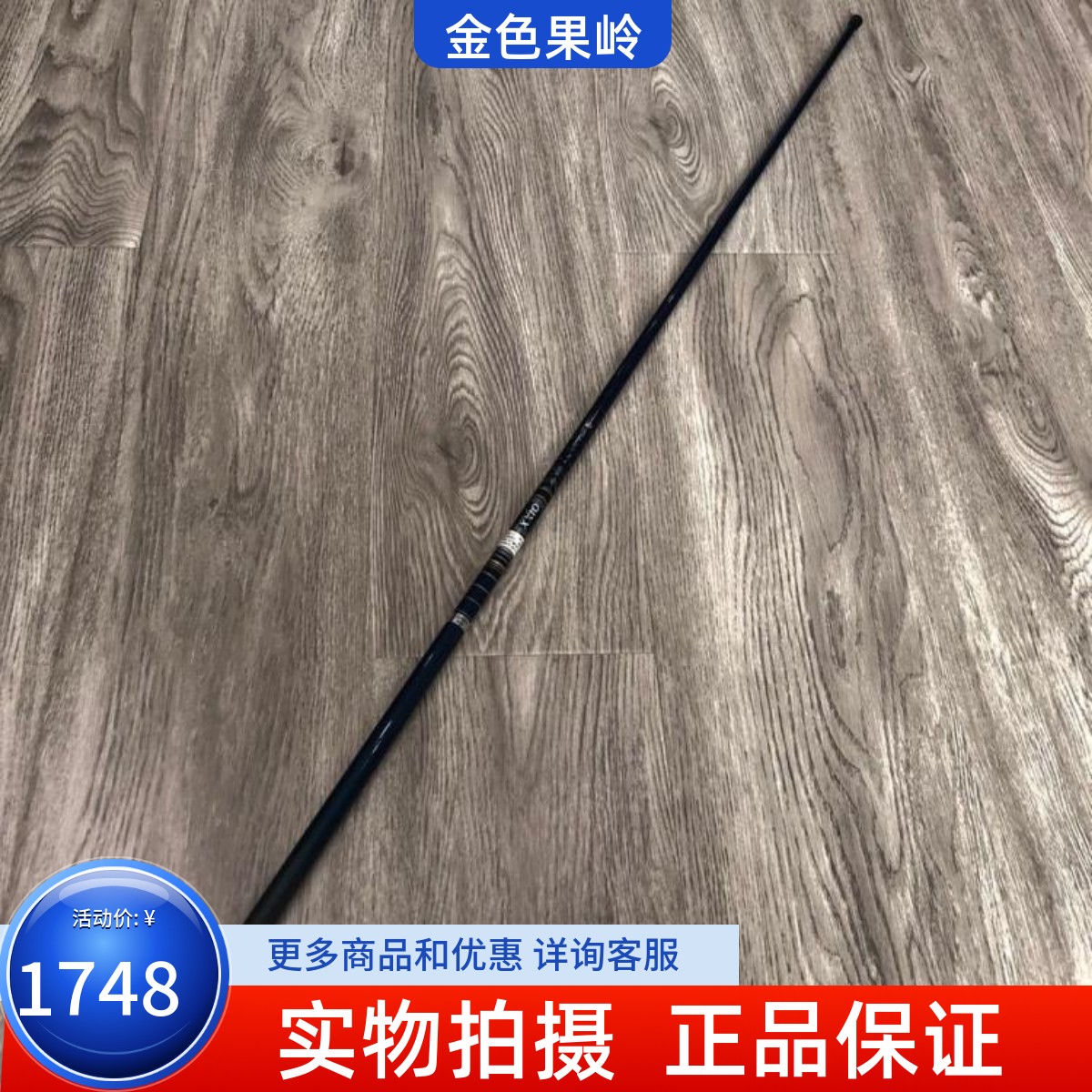 高尔夫球杆 正品全新MP800杆身 女士一号木杆身 golf发球木杆身女