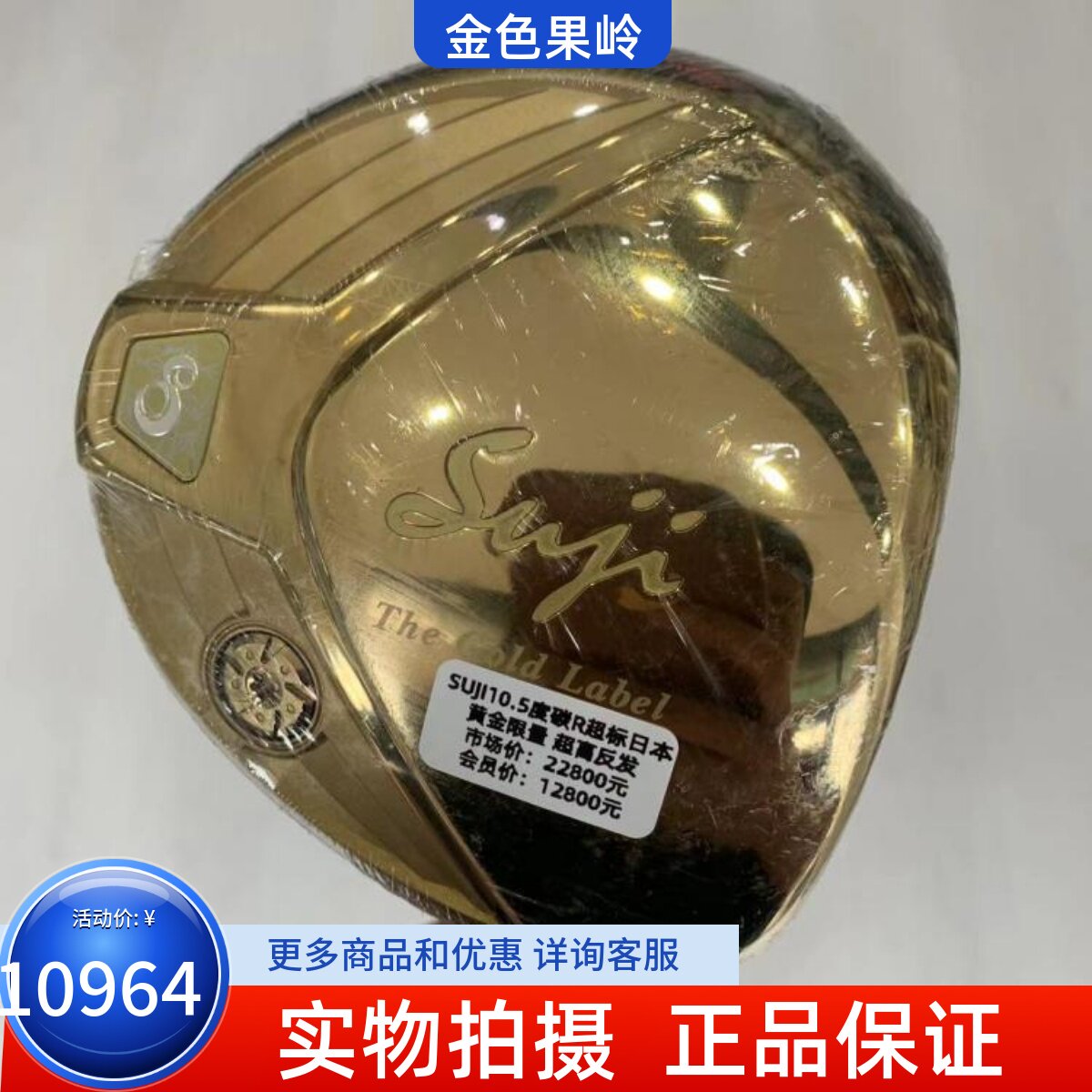 发球木高尔夫球杆正品