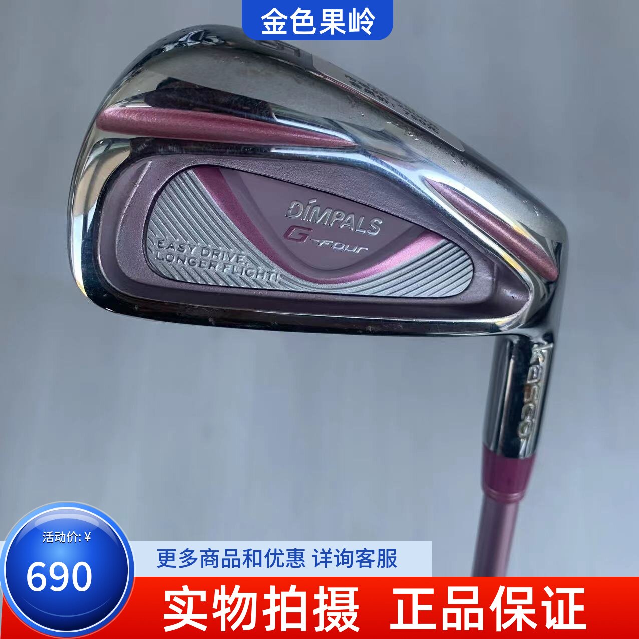 单支铁杆高尔夫球杆KASCO正品