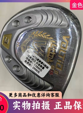 高尔夫球杆 正品8.5新KATANA VOLTIO白金版男士3号5号球道木杆碳R