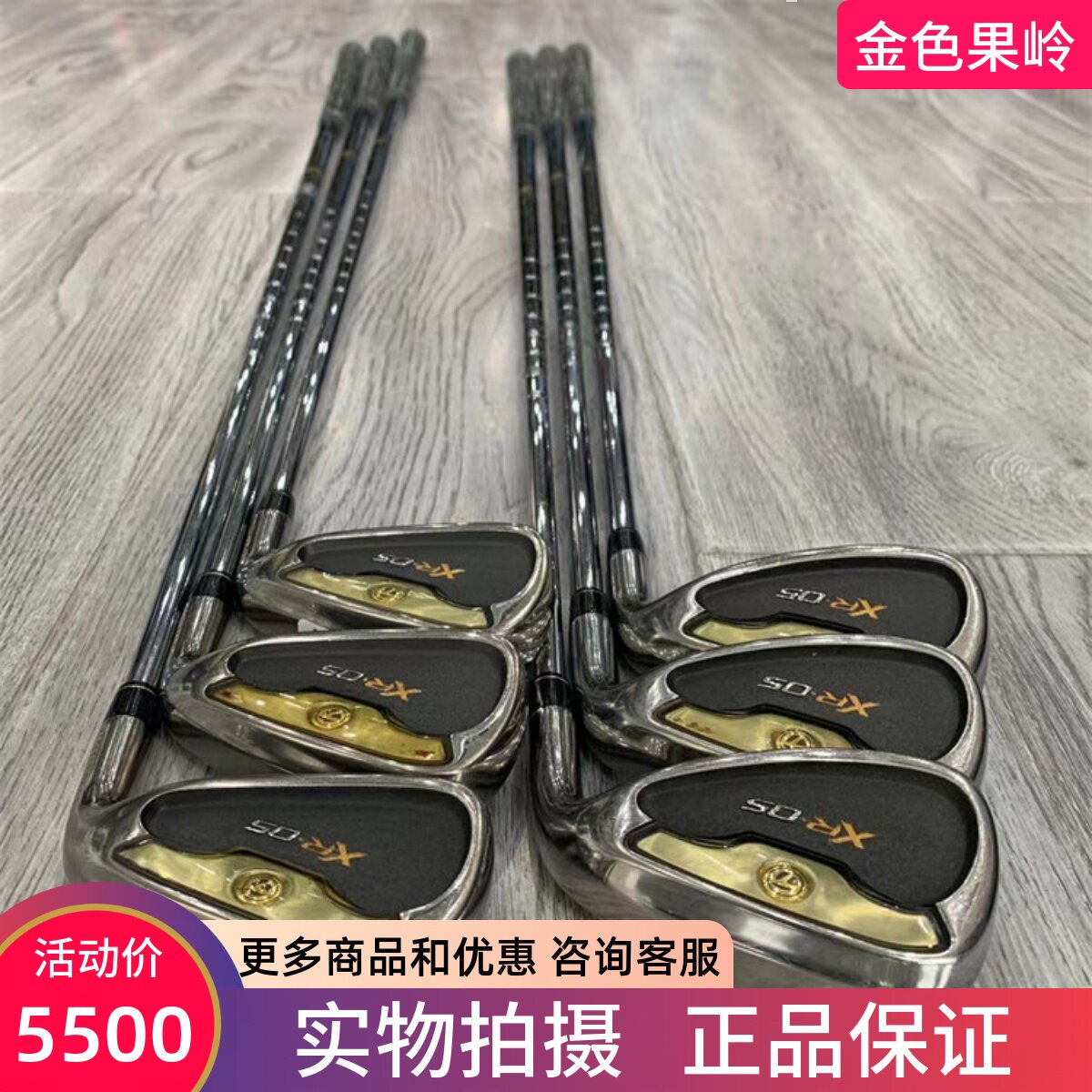 铁杆组高尔夫球杆泰勒梅正品
