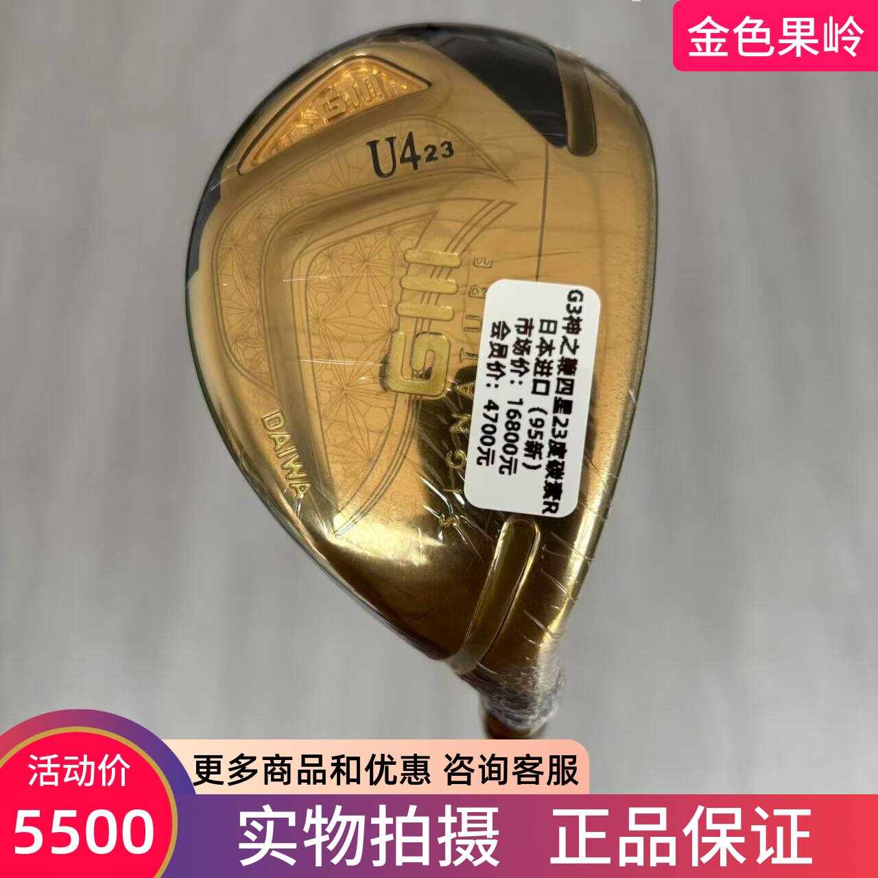 高尔夫球杆95成新正品GIII神之鞭四星铁木杆4号23度5号26度小鸡腿