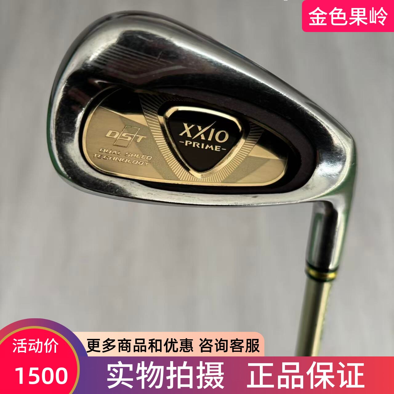 高尔夫球杆 二手xxio PRIME高尔夫男士6/7/8/9号铁杆P/A/S杆碳SR