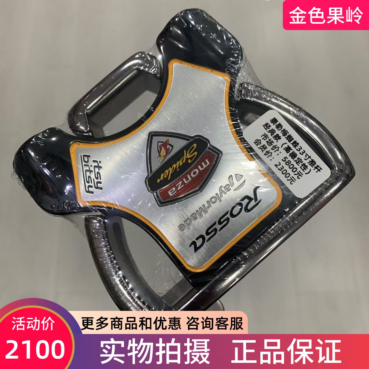 泰勒梅推杆33寸高尔夫球杆