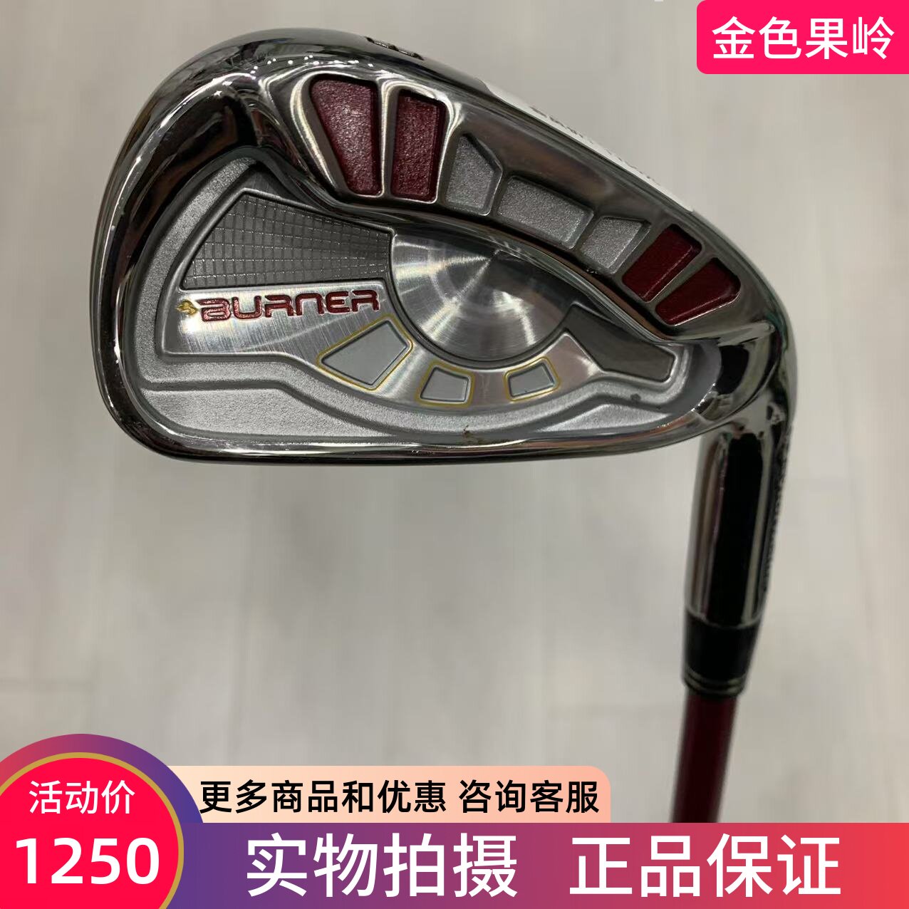 高尔夫球杆正品泰勒梅BURNER铁杆男士3号长铁杆钢950R 95成新