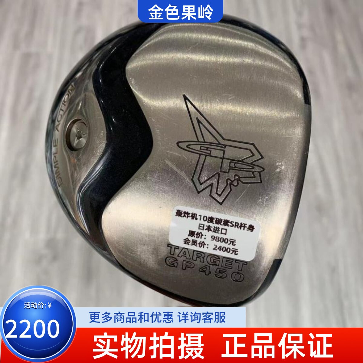 1号木杆高尔夫球杆金之铸正品