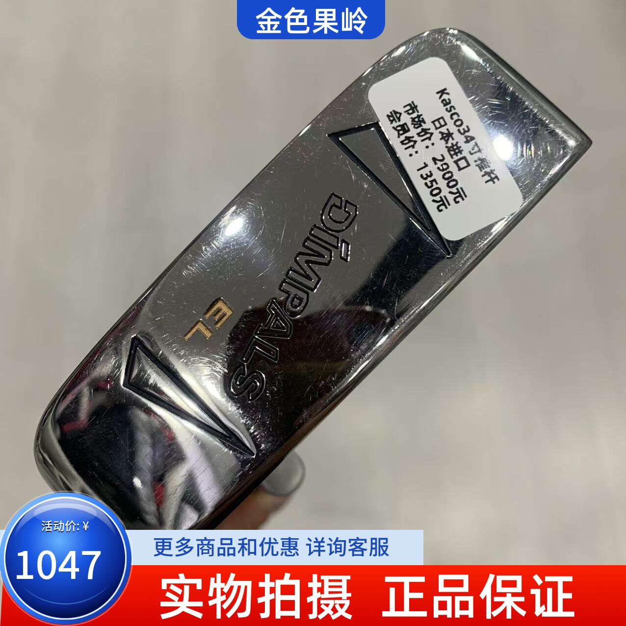 高尔夫球杆 二手正品KASCO高尔夫条形推杆一字推杆34寸GOLF果岭杆