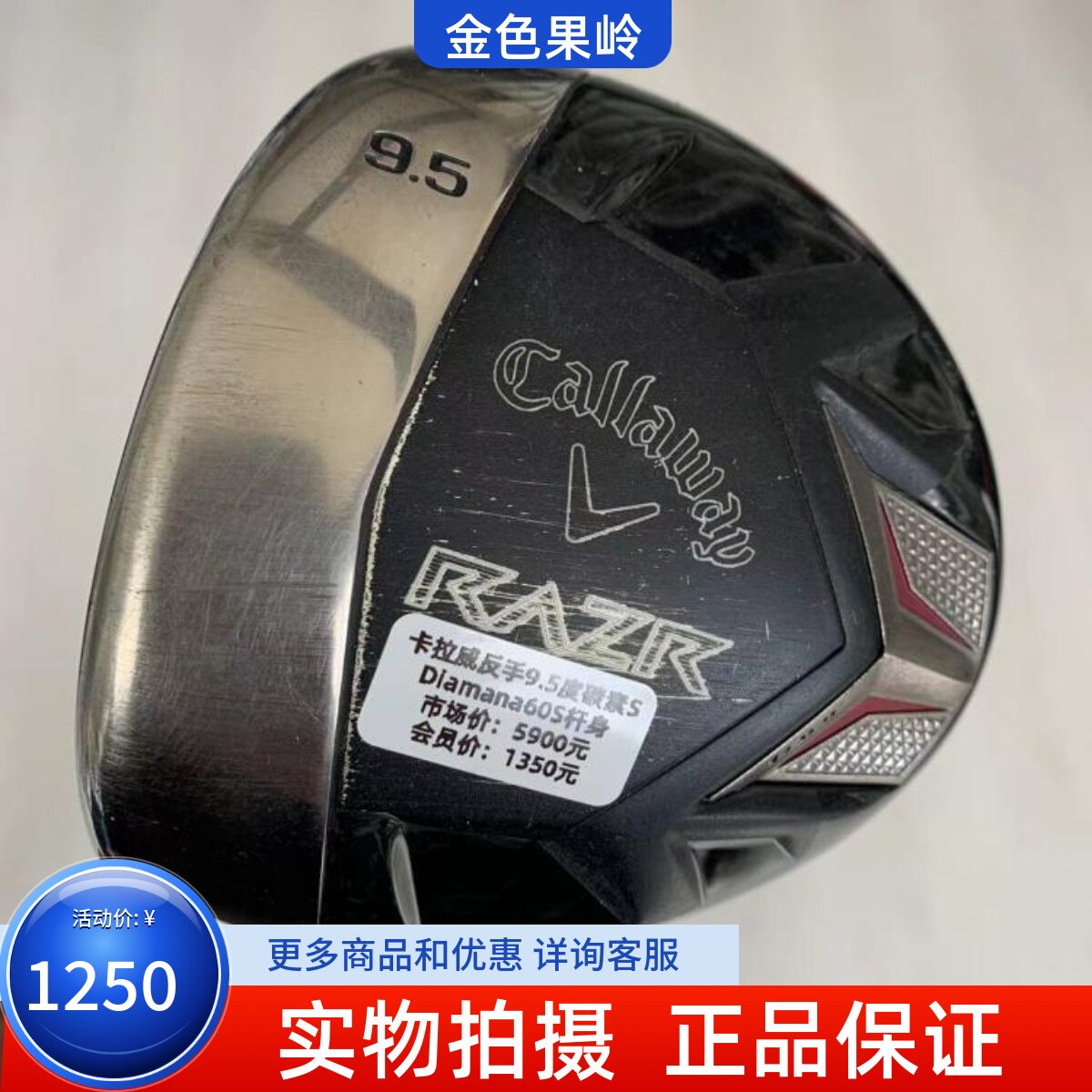 Callaway高尔夫正品一号木