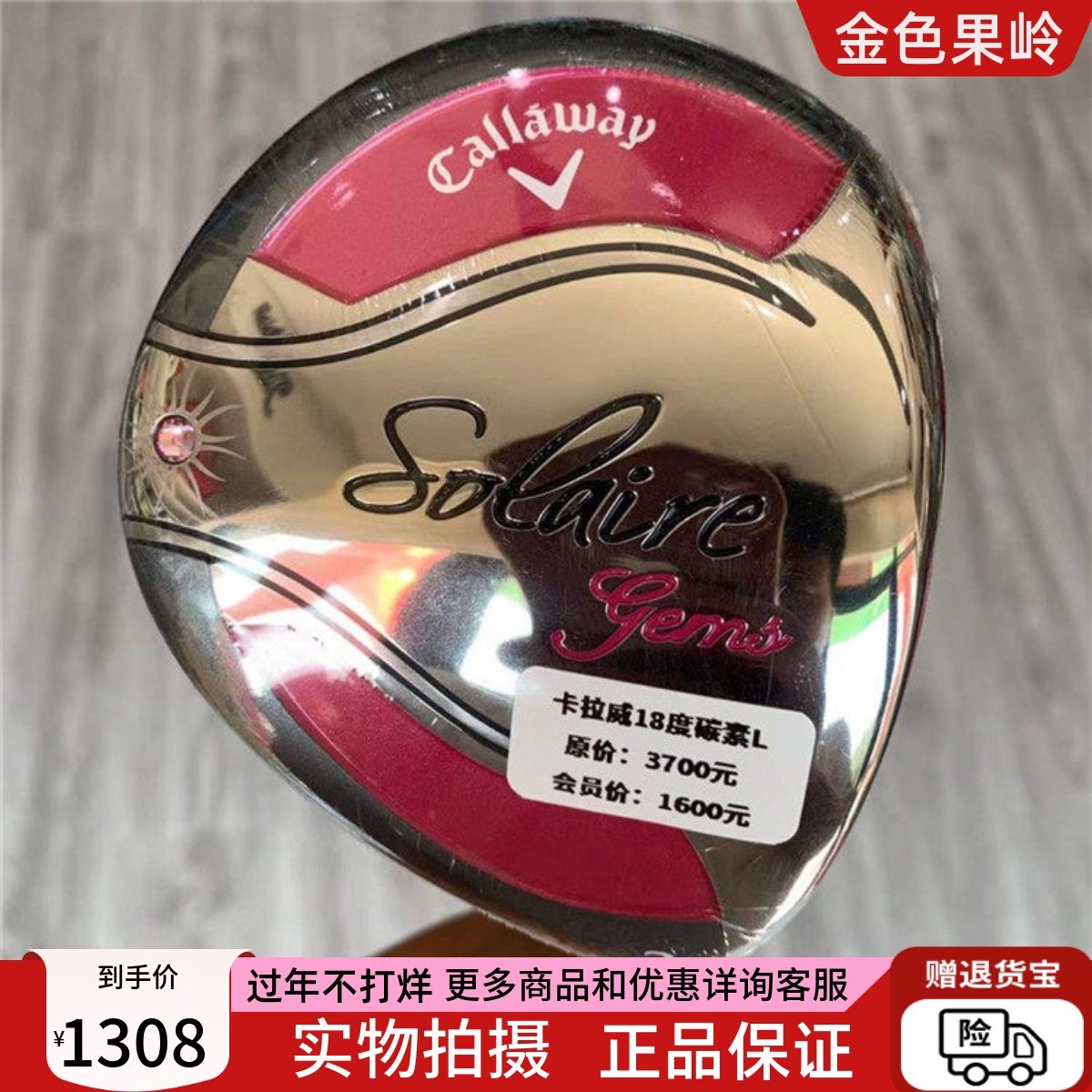 高尔夫球杆 卡拉威索拉solaire女士3号18度 5号21度 7号24度 木杆