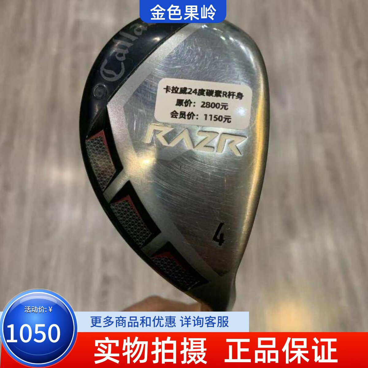 24度铁木杆高尔夫球杆卡拉威正品